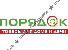 Продавец Консультант Магазин Порядок